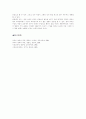 중세사회의 교육 5페이지