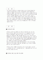 지주회사의 의의와 장.단점 2페이지