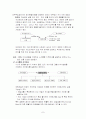 지주회사의 의의와 장.단점 7페이지
