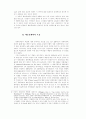 예술에 대한경제학적접근 2페이지