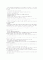 [논문] 보건의료 4페이지