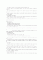 [논문] 보건의료 5페이지