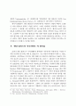 독일 현대 발라드 3페이지