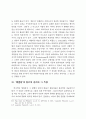 독일 현대 발라드 5페이지