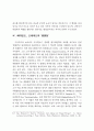 독일 현대 발라드 9페이지