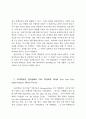 독일 현대 발라드 16페이지