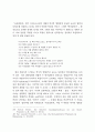 독일 현대 발라드 17페이지