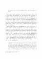 독일 현대 발라드 19페이지
