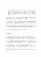 독일 현대 발라드 23페이지