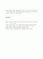 독일 현대 발라드 25페이지