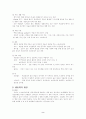 기분장애 (우울증, 조증) 2페이지
