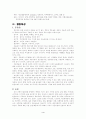 기분장애 (우울증, 조증) 4페이지