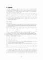 기분장애 (우울증, 조증) 5페이지