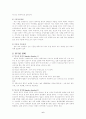 기분장애 (우울증, 조증) 6페이지