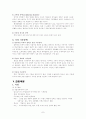 기분장애 (우울증, 조증) 7페이지