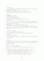 기분장애 (우울증, 조증) 8페이지