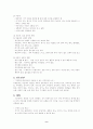 기분장애 (우울증, 조증) 9페이지