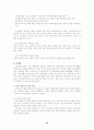 기분장애 (우울증, 조증) 10페이지