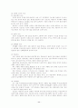 기분장애 (우울증, 조증) 11페이지