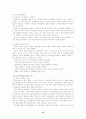 기분장애 (우울증, 조증) 14페이지