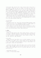 기분장애 (우울증, 조증) 16페이지