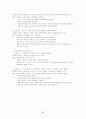 기분장애 (우울증, 조증) 17페이지