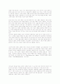 끝나지 않는 길을 읽고 2페이지
