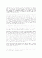 끝나지 않는 길을 읽고 4페이지