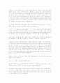 끝나지 않는 길을 읽고 5페이지