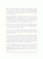 끝나지 않는 길을 읽고 6페이지