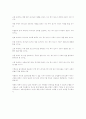 끝나지 않는 길을 읽고 10페이지
