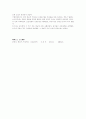서양을 중심으로한 간호의 역사 9페이지