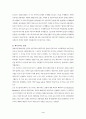 전쟁과 테러리즘 3페이지