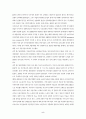 전쟁과 테러리즘 5페이지