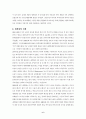 전쟁과 테러리즘 6페이지