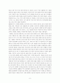 전쟁과 테러리즘 7페이지