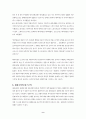 전쟁과 테러리즘 9페이지