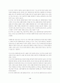 전쟁과 테러리즘 10페이지