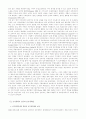인도의 농업개혁법과 자본주의 발전 4페이지