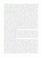인도의 농업개혁법과 자본주의 발전 5페이지