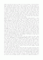 인도의 농업개혁법과 자본주의 발전 8페이지