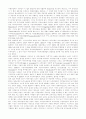 인도의 농업개혁법과 자본주의 발전 9페이지