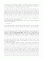 인도의 농업개혁법과 자본주의 발전 11페이지