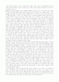 인도의 농업개혁법과 자본주의 발전 13페이지
