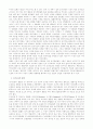 인도의 농업개혁법과 자본주의 발전 14페이지