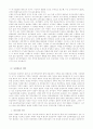 인도의 농업개혁법과 자본주의 발전 15페이지