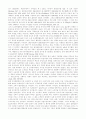 인도의 농업개혁법과 자본주의 발전 22페이지