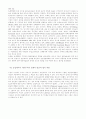 인도의 농업개혁법과 자본주의 발전 23페이지