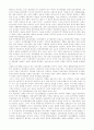 인도의 농업개혁법과 자본주의 발전 25페이지