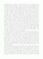 인도의 농업개혁법과 자본주의 발전 26페이지